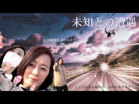 【観覧注意】未知との遭遇！女は秘密を守れるか？ここは有名な場所が二か所もあります！