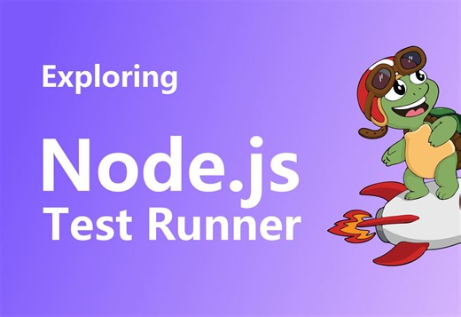你们都用上 Node.js Test Runner 了吗？