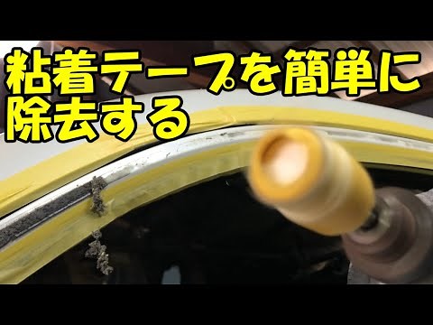 両面テープの、のり跡を簡単に剥がせるマスキングトレーサー