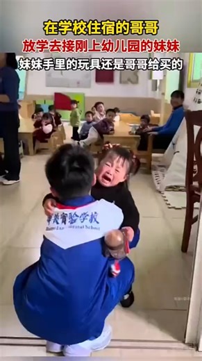 🇨🇳 住校哥哥接幼儿园妹妹放学：妹妹手里的玩具是哥哥给买的 🇬🇧 Brother Picks Up Sister: She Holds the Toy He Bought Her