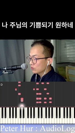 [베란다찬양] 나 주님의 기쁨되기 원하네
