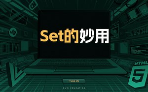 Set的妙用【渡一教育】_哔哩哔哩_bilibili