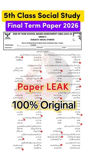 5th Class Social Study Paper School Based Assessment 2026 | SBA 5th Class ka social study ka paper