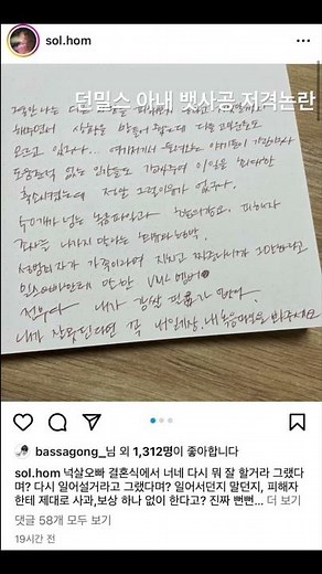 던밀스 아내 뱃사공 저격논란