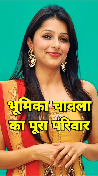 तेरे नाम फिल्म की फेमस एक्ट्रेस भूमिका चावला का पूरा परिवार | Bhumika Chawla Family Tree 💖🎬
