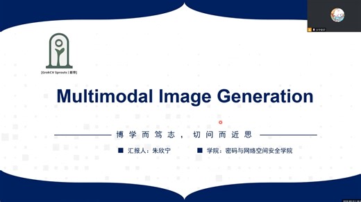 【新芽播种】 Multimodal Image Generation