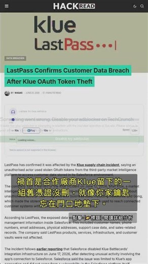 🧐👉 LastPass Fails Again! Passwords Are Safe, but Your Support Data Is Exposed #QixNewsCrypto