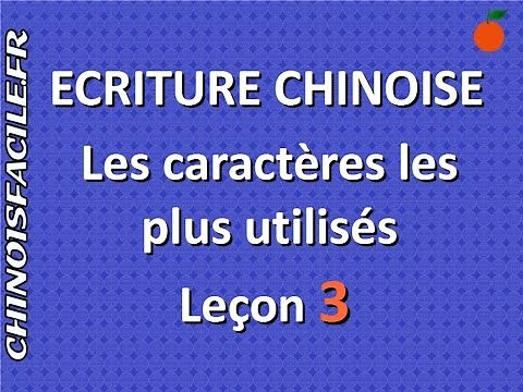 Ecrire en chinois - cours 3 - les pronoms personnels