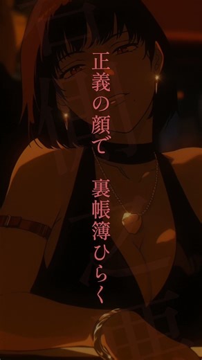 A Poison at Your Side / 君側之悪