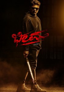 Bheema streaming: where to watch movie online?