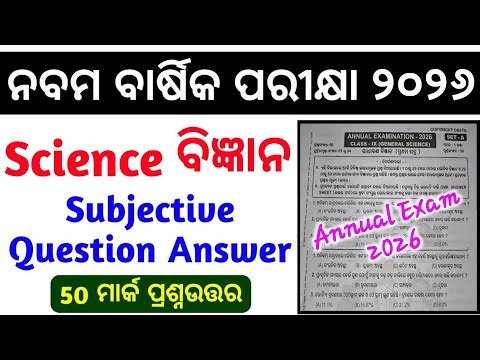 9th annual exam science question black paper #9th #9thclassannualexamsciencequestion