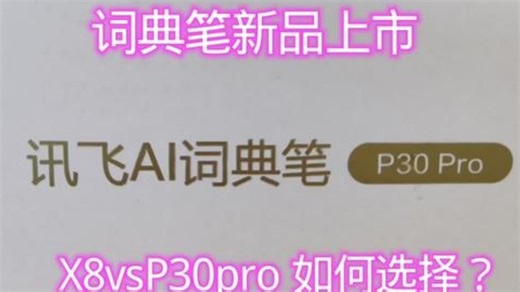 视频整体无简洁，带大家看下俩款之间区别