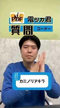 本の発送これでOK📦失敗しない梱包方法まとめ【電シカ君Q&A】