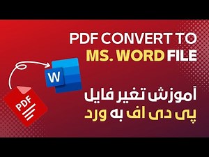 Converting PDF File To Microsoft Word | تبدیل فایل پی دی اف به مایکروسافت ورد | TechTV Asia