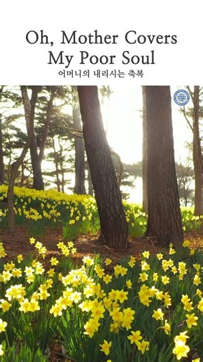 We Will Go Back Home | WMSCOG, Church of God, God the Mother, Heavenly Mother, Newsong