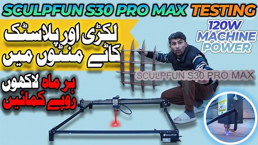2.4K views · 109 reactions | SCULPFUN S30 Pro Max Laser Engraving Machine | 120W Laser Cutting Machine | Wood and plastic Cutting | Maaz Electronics | Facebook
