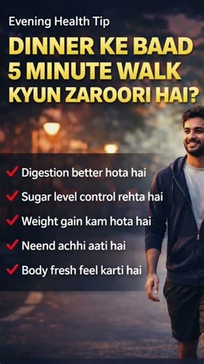 Evening Health Tip: 5 Minute Walk After Dinner Daily Healthcare TipsHave a Health Question? Ask Here