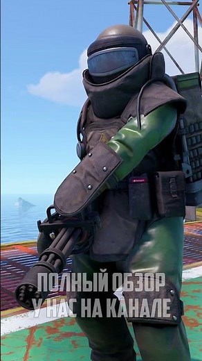 МИНИГАН В РАСТ: САМОЕ МОЩНОЕ ОРУЖИЕ В RUST