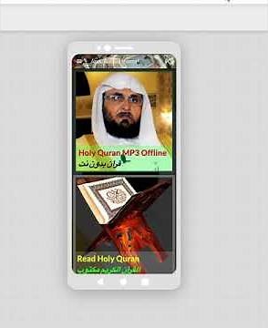 Abdul wadood Haneef Quran MP3 عبد الودود حنيف