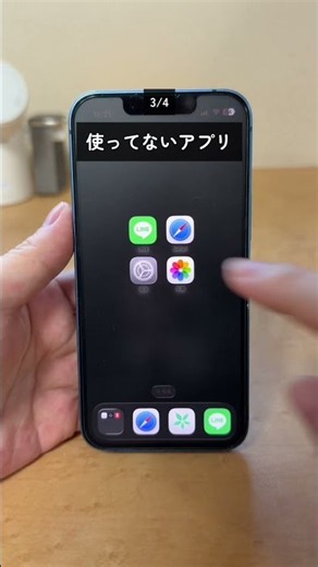 iPhoneの容量不足解決法4選🤩✨