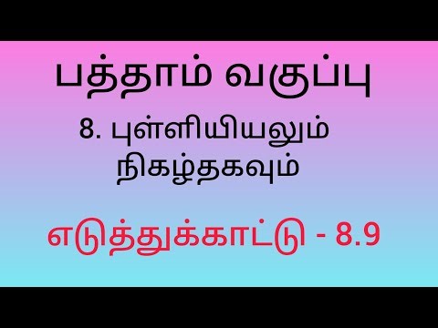 10th maths (Statistics and Probability) Example - 8.9 in Tamil # maths #study #10thmaths