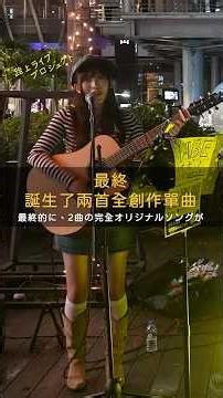 走唱計劃白皮書 S2 新歌來了！ #YABE #碧海 #走唱計劃白皮書 #路上ライブ #jpop #shorts