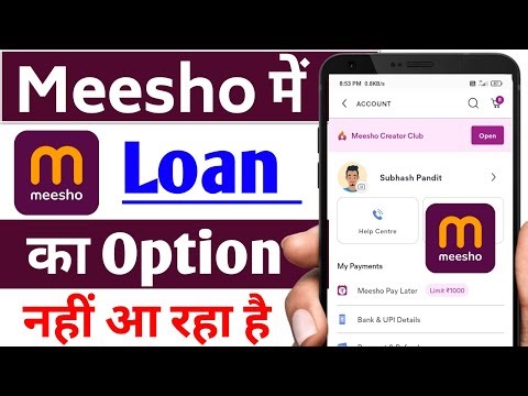 Meesho App Me Loan Ka Option Nahi Aa Raha Hai | Meesho Me Loan Ka Option Not Showing Problem ||