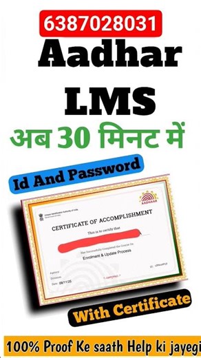 Lms Id And Password Kaise Banaye 2025 // How to get Id and password 2025
