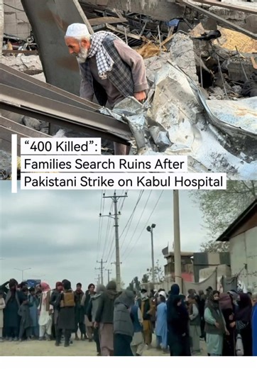 “400 Killed”: Families Search Ruins After Pakistani Strike on Kabul Hospital As the death toll rises to at least 400, desperate relatives comb debris, hospitals and morgues in search of missing loved ones after a Pakistani airstrike on a major addiction treatment center in Kabul. Read more at the Afghan Times website #afghanistan #kabul #afghanistan🇦🇫