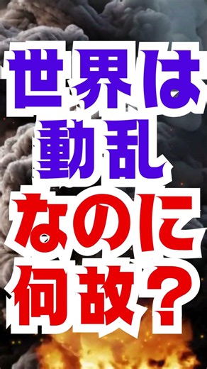 【不気味な超株高】日本株が暴騰…これは復活か、それとも危険な罠か？実態をわかりやすく､事業再生の専門家が解説します