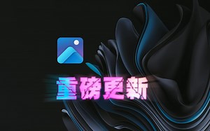 微软 Windows 11重量级更新，已推送......