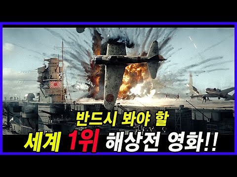 깝치던 일본 제국군 3,500명이 5분만에 완전 전멸당해 버리는 절대 질리지 않는 100% 대만족 전쟁영화