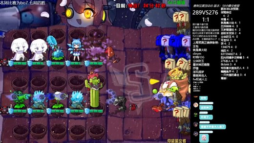 S6对抗赛娱乐赛 289VS276 证明自己