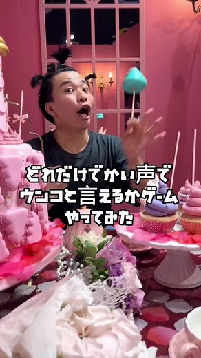 妖精アーロンの本気を見せてしまいました🧚‍♂️💩