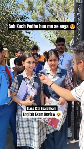 Class 12th Board English Exam Review 😍 | Class 12th Board Exam Review 😅 |