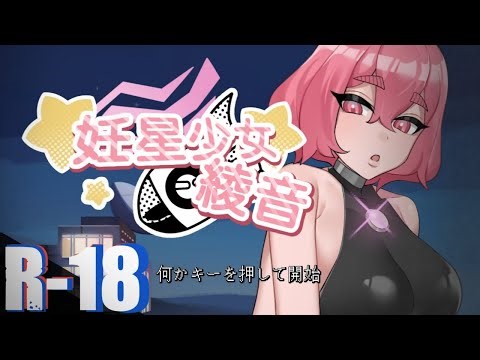 This game is weird | Ayane:The Pregnancy Planet PC gameplay (R-18)