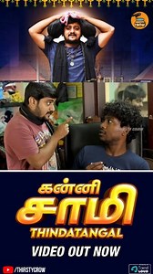 Thirsty Crow on Reels