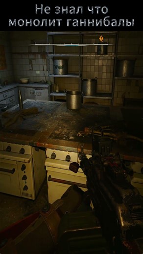 STALKER 2 Heart of Chornobyl: Монолит ганнибалы. #shorts #сталкер #stalker2