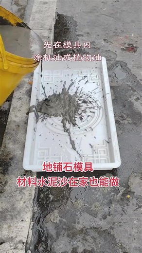 How to Make Outdoor Paver Molds at Home? DIY Pro Tips! 🛠️ #DIYPaverMold #ConcreteCrafts #HomeImprovementHacks