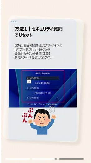 Win11パスワード忘れた？データを消さずに解除する方法 #windows11
