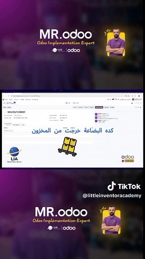 #creatorsearchinsights شرح دورة المبيعات في Odoo 19 خطوة بخطوة | Sales Workflow #7 #odoo #accounting #inventory