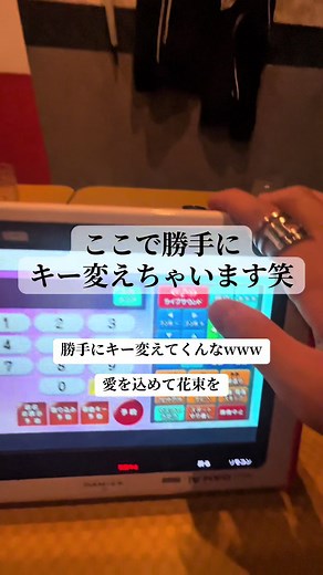 #愛を込めて花束を #superfly #キー上げ #歌ってみた #カラオケ | Karaoke