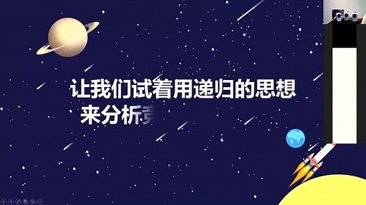 icode集训python7理解递归