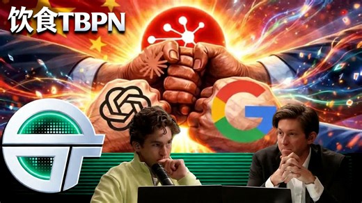 【中配】AI巨头竞赛与芯片危机：Meta内部代币战与英特尔入局Terafab - TBPN