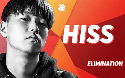 【GBBB 2018】HISS| Grand Beatbox SHOWCASE Battle 2018 | 初选
