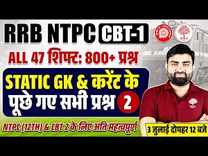 NTPC STATIC GK CLASSES 2025| NTPC STATIC GK /CURRENT AFFAIRS |NTPC STATIC GK PREVIOUS YEAR QUESTIONS
