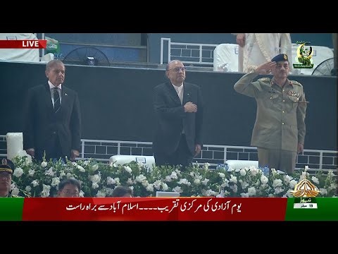 Grand Independence Day Ceremony | Nation Celebrates Victory in Marka e Haq | 13-08-2025