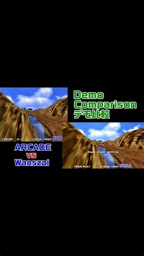 #shorts セガラリー デモ比較 AC vs Wanszai版 #セガラリー #SEGARALLY #セガ #SEGA #アーケード #Wanszai #レースゲーム #比較 #ST205