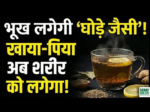 Loss of appetite? These 3 powerful remedies are the cure for the Vata-Kapha slowdown!