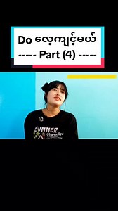 Speaking Practice(4) #HarryPhyoEnglish